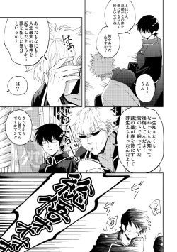 Page 28 of Koko hore wanwan