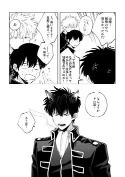 Page 29 of Koko hore wanwan