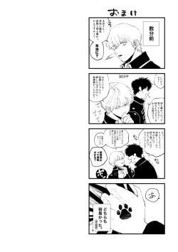 Page 33 of Koko hore wanwan