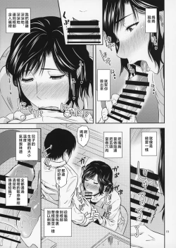 Page 16 of Boketsu o Horu 17