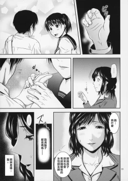 Page 20 of Boketsu o Horu 17