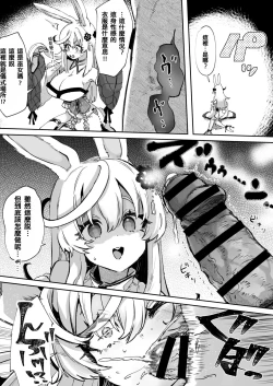 Page 6 of 目が覚めたら俺は兎の女の子【TSF】支援版 + おまけ差分7枚