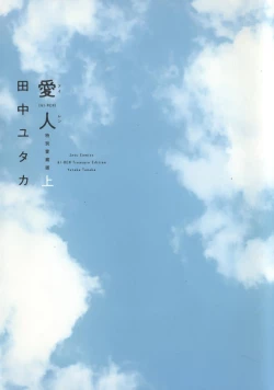 Page 1 of AiVolume One