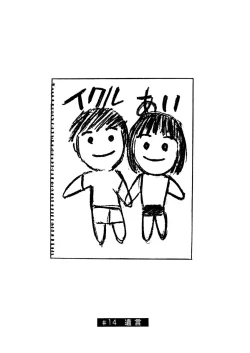 Page 364 of AiVolume One