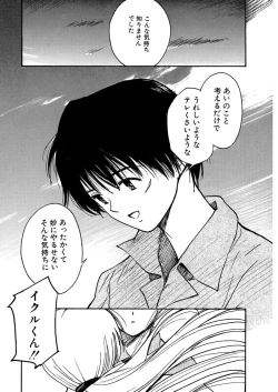 Page 88 of AiVolume One