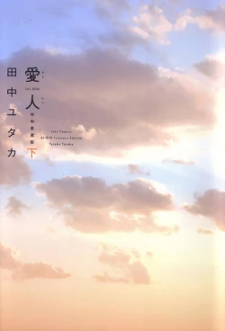 Page 1 of AiVolume Two