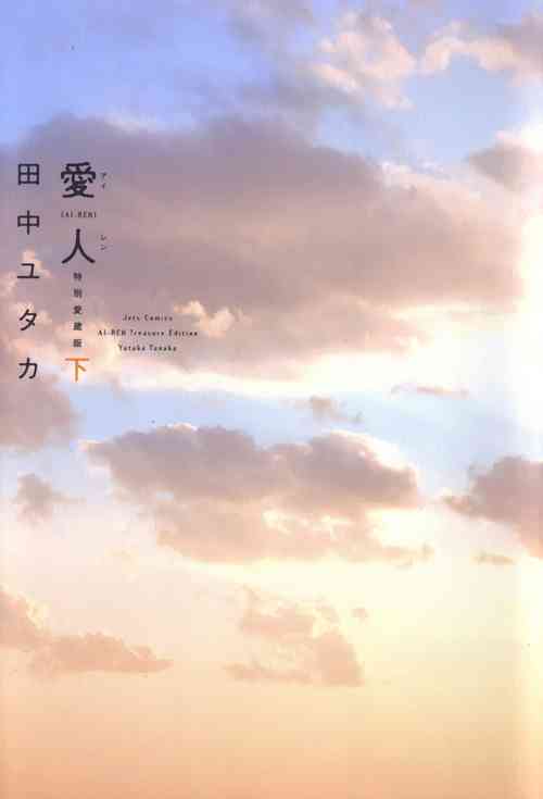 Download AiVolume Two