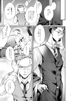 Page 8 of Toman no biru ni junyuu-shitsu wa arimasen!