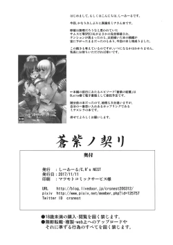 Page 30 of Aoshi no Chigiri