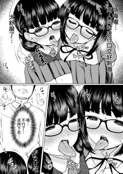Page 10 of Manga Buin no Shinjin Kyonyuu Jimi Megane to Nyuubu Shonichi ni Tanetsuke Sex Shita Hanashi