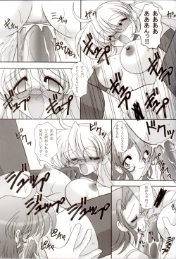 Page 12 of Oshiri de Kyu! 8