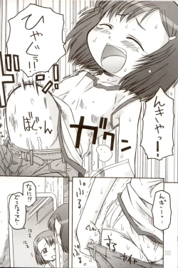 Page 31 of Oshiri de Kyu! 8