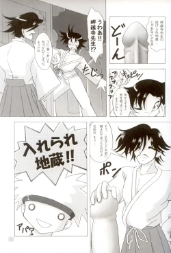 Page 44 of Oshiri de Kyu! 8