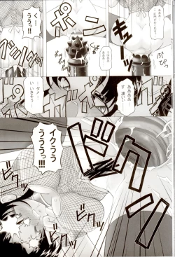 Page 51 of Oshiri de Kyu! 8