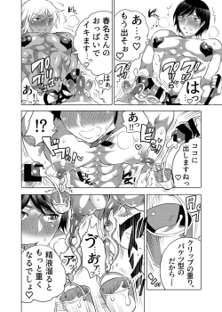 Page 22 of Shitsujikun wa Choukyou Saretai