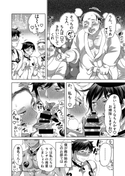 Page 4 of Shitsujikun wa Choukyou Saretai