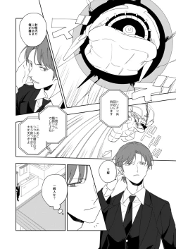 Page 11 of Ame to michizure