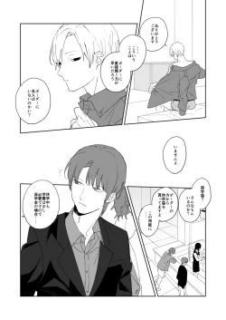 Page 5 of Ame to michizure