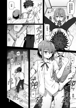 Page 34 of Zutto Hanasanaide ne.| 绝不将你拱手相让。