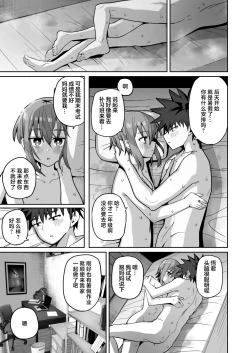 Page 25 of Zutto Hanasanaide ne. 2| 绝不将你拱手相让2。