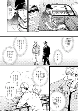 Page 16 of RinkaiCritical point is ultramarine