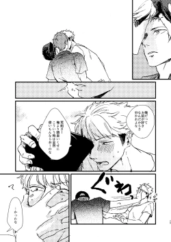 Page 29 of RinkaiCritical point is ultramarine