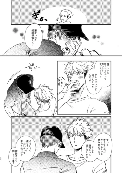 Page 30 of RinkaiCritical point is ultramarine