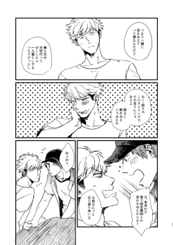 Page 31 of RinkaiCritical point is ultramarine