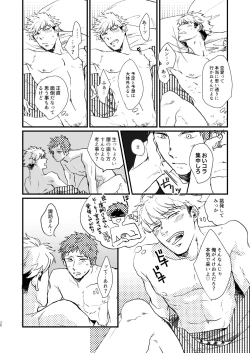 Page 36 of RinkaiCritical point is ultramarine