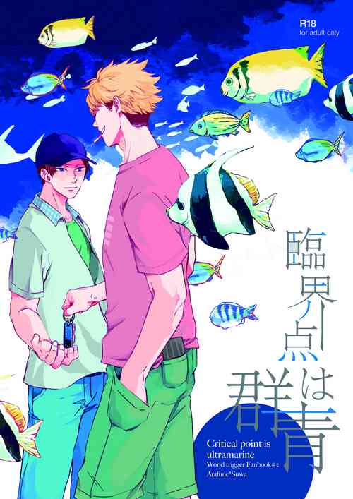 Download RinkaiCritical point is ultramarine