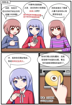 Page 31 of 「空间错乱」逆天一家