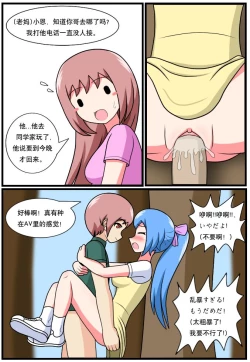 Page 39 of 「空间错乱」逆天一家