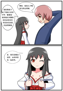 Page 78 of 「空间错乱」逆天一家