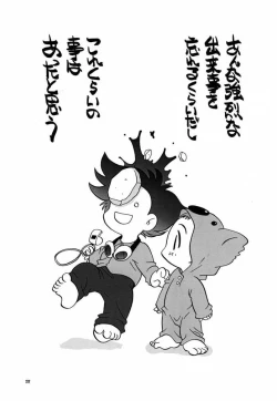 Page 24 of Digibon 02