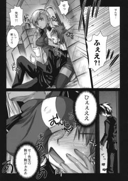 Page 6 of Villetta Sensei ni Moeru Hon