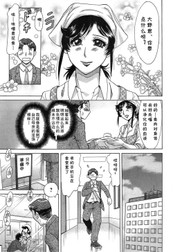 Page 5 of Watashi to Furin o Odorimashou.