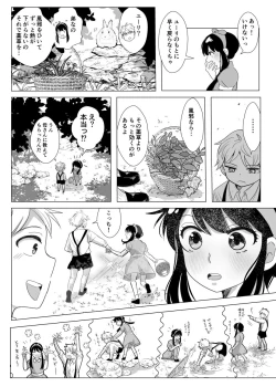 Page 17 of 夢からさめても【WEB再録】