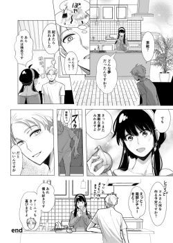 Page 21 of 夢からさめても【WEB再録】