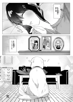 Page 29 of 夢からさめても【WEB再録】