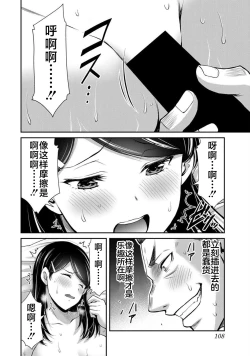 Page 110 of ギルティサークル 第06巻
