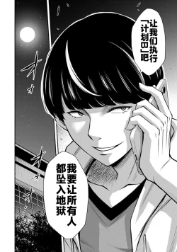 Page 116 of ギルティサークル 第06巻