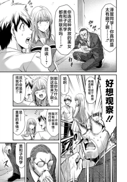 Page 11 of ギルティサークル 第06巻