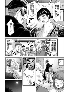 Page 120 of ギルティサークル 第06巻