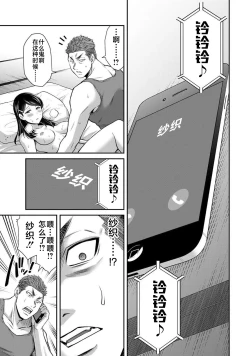 Page 121 of ギルティサークル 第06巻