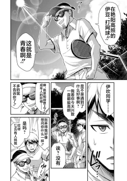 Page 124 of ギルティサークル 第06巻