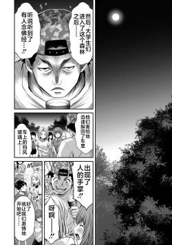 Page 126 of ギルティサークル 第06巻