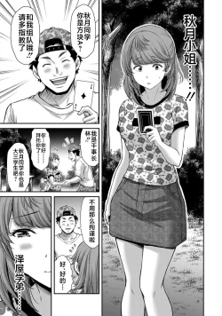 Page 129 of ギルティサークル 第06巻