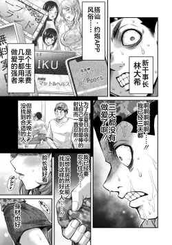 Page 137 of ギルティサークル 第06巻
