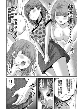 Page 138 of ギルティサークル 第06巻