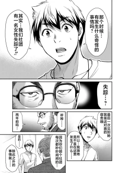 Page 13 of ギルティサークル 第06巻